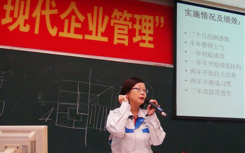 湖州市经济和信息化委员会组织企业学习丰田精细化管理知识（2013年12月20日）