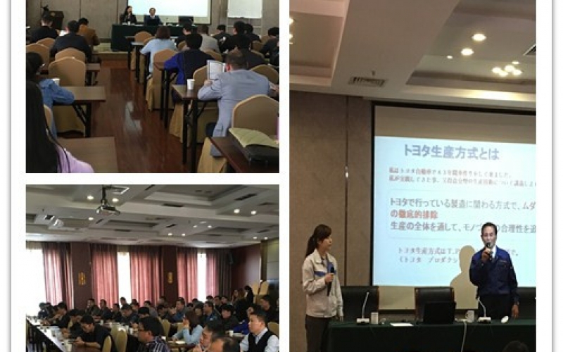 2016年吴兴区工业企业6S管理培训班(2016年11月21日)