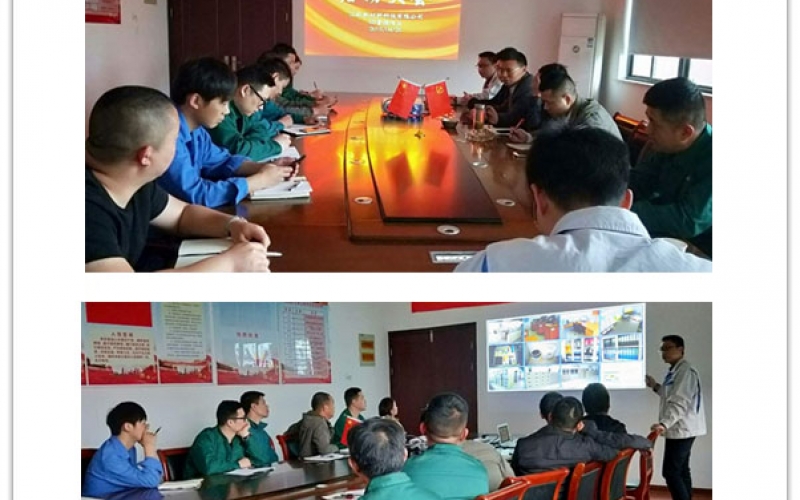 汇能新材料科技有限公司6S管理启动会议(2019年04月26日)