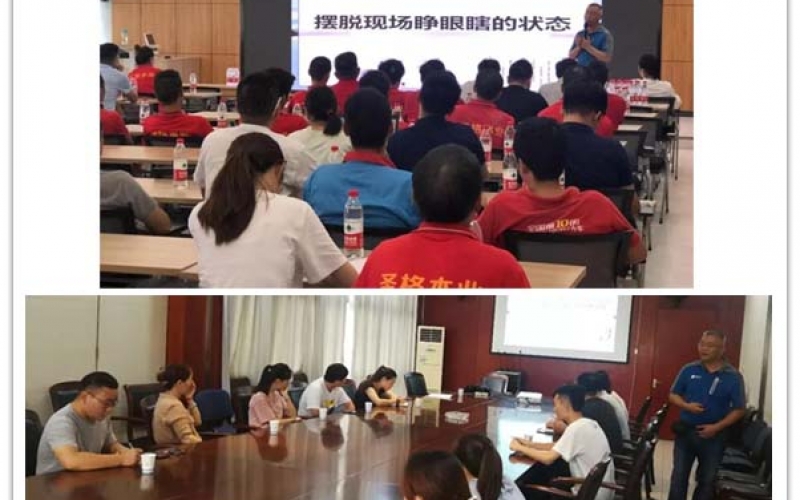 精益从心开始 改善从我做起—目视化管理9月培训合集(2019年09月04日)