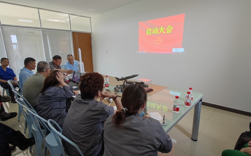 湖州金业表面科技有限公司6S管理项目启动大会圆满召开（2022年6月17日）