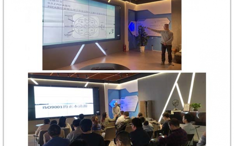 万马（湖州）智造产业园组织开展质量管理体系培训(2020年11月04日)