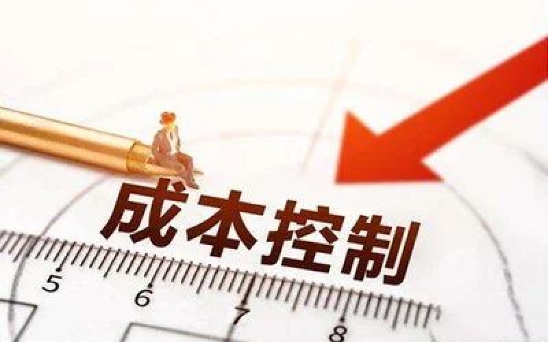 企业内部如何降低生产现场的成本！